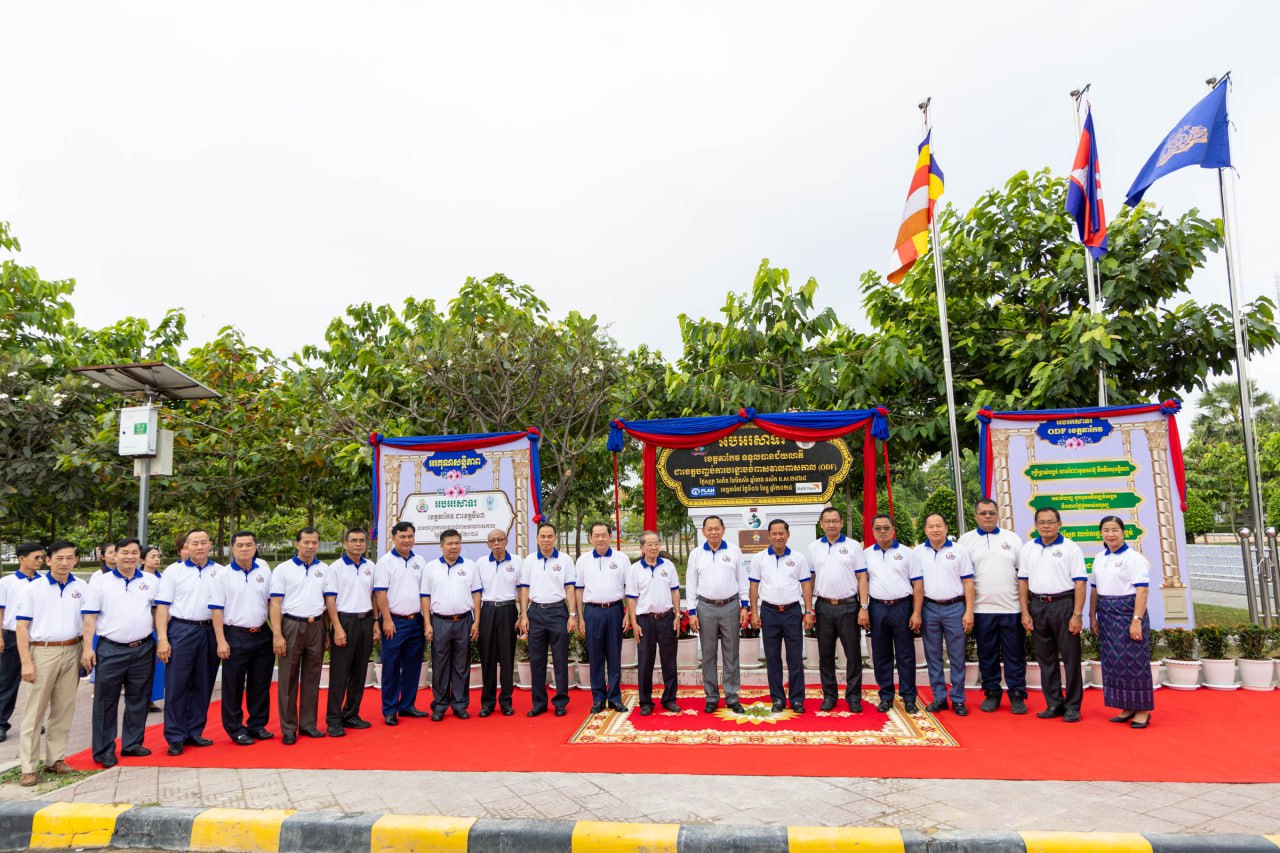 «ខេត្តតាកែវ ក្លាយជាខេត្តទី១៣ ដែលប្រកាសទទួលស្គាល់ទទួលបានជ័យលាភីបញ្ចប់ការបន្ទោបង់ពាសវាលពាសកាល»