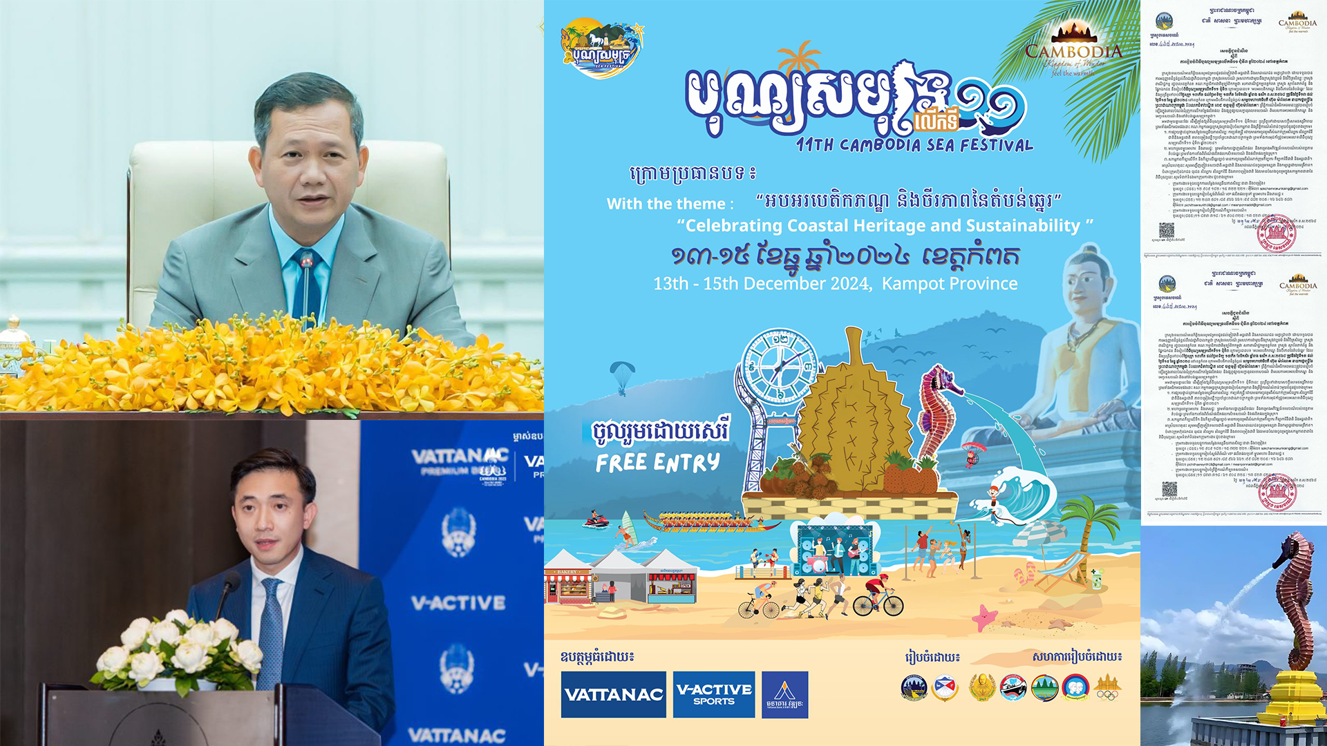 ក្រុមហ៊ុន វឌ្ឍនៈ ប្រ៊ូវើរី ចូលរួមសហការជាមួយក្រសួងទេសចរណ៍ សាលាខេត្តកំពត រួមទាំង ស្ថាប័នពាក់ព័ន្ធ ដើម្បីរៀបចំនូវមហាព្រឹត្តិការណ៍បុណ្យសមុទ្រលើកទី១១ជុំទី៣ ក្រោមប្រធានបទ "អបអរបេតិកភណ្ឌ និង ចីរភាពនៃតំបន់ឆ្នេរ"