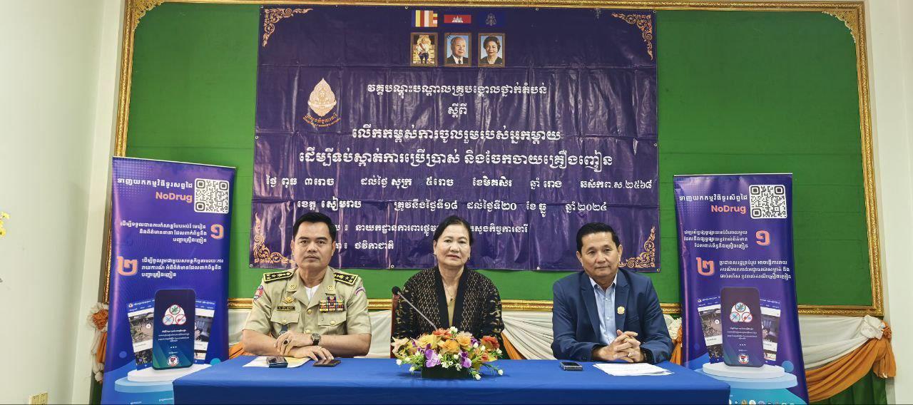ក្រសួងកិច្ចការនារី និងអាជ្ញាធរជាតិប្រយុទ្ធប្រឆាំងគ្រឿងញៀន ចុះពង្រឹងសមត្ថភាពជនបង្គោលនារីថ្នាក់តំបន់មកពី១០ខេត្ត