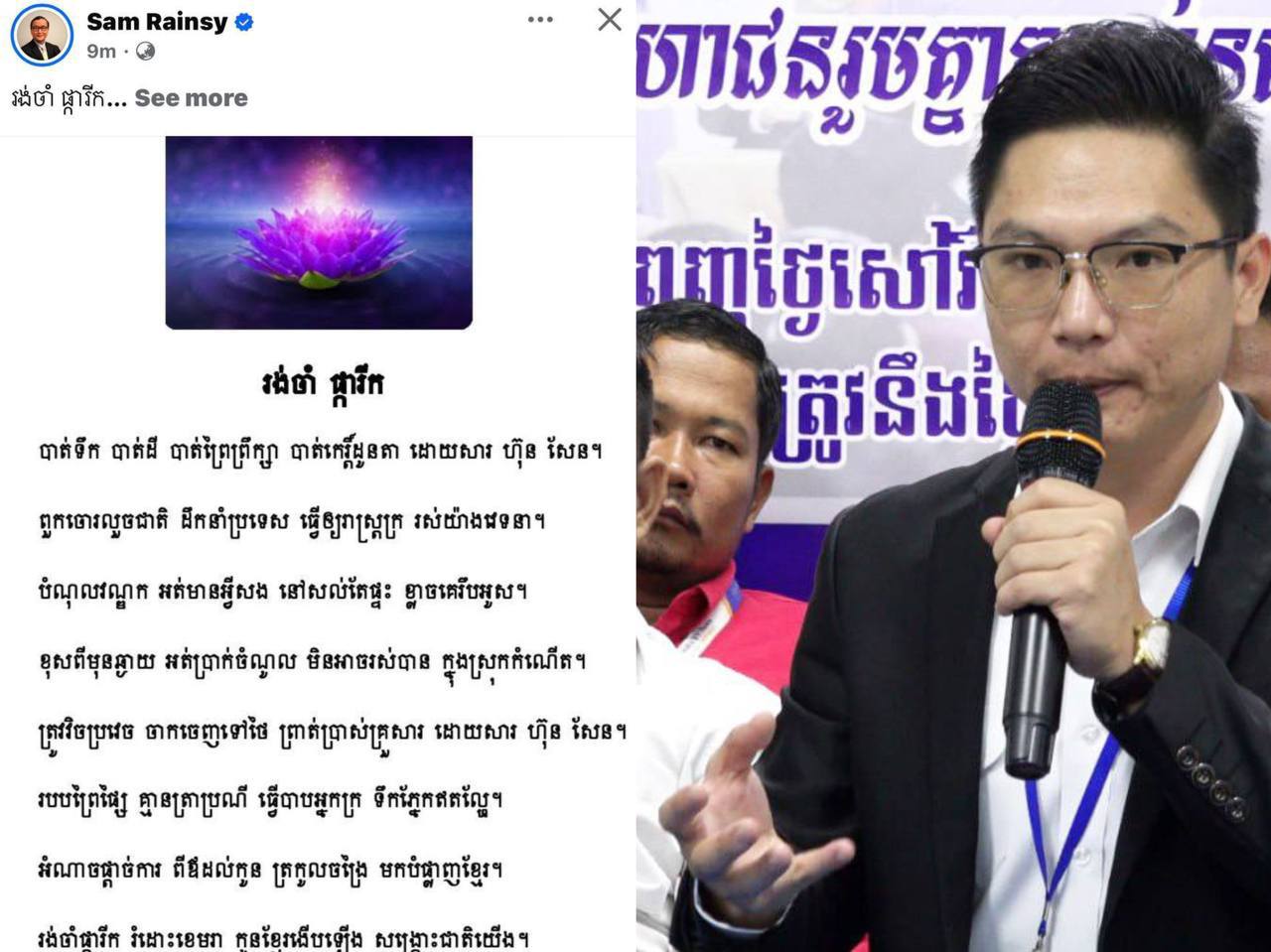 មេដឹកនាំក្រុមយុវជនសង្គមស៊ីវិល ចាត់ទុកការញុះញង់របស់ទណ្ឌិតក្បត់ជាតិ ឱ្យពលរដ្ឋធ្វើបដិវដ្តនៅកម្ពុជា ជាអំពើ «ភេរវកម្ម»