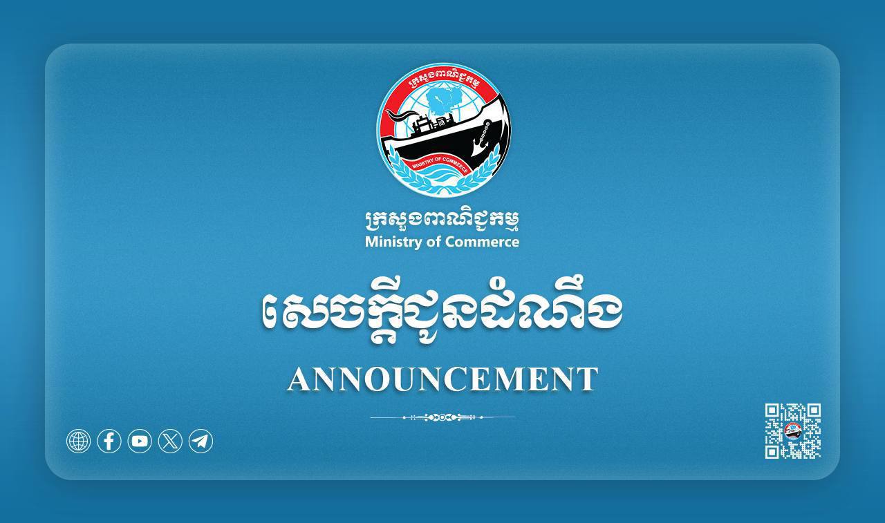 តម្លៃលក់រាយប្រេងឥន្ធនៈនៅតាមស្ថានីយទូទាំងប្រទេសកម្ពុជា ប្រេងសាំងធម្មតា និងប្រេងម៉ាស៊ូត ឡើងថ្លៃ៥០រៀល