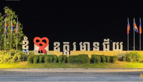 មន្ទីរធនធានទឹក និងឧត្តុនិយម ខេត្តឧត្តរមានជ័យ ជូនដំណឹងស្ថានភាព អាកាសធាតុចុះត្រជាក់រហូត១៥អង្សាសេ គួរប្រុងប្រយ័ត្ន