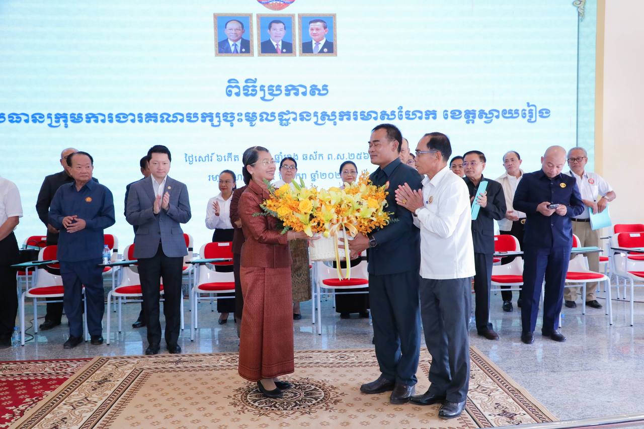 សម្តេចកិត្តិសង្គហបណ្ឌិត ម៉ែន សំអន អញ្ជើញប្រកាសប្រធានក្រុមការងារគណបក្សប្រជាជនកម្ពុជា និងប្រធានក្រុមការងាររាជរដ្ឋាភិបាលចុះមូលដ្ឋានស្រុករមាសហែក