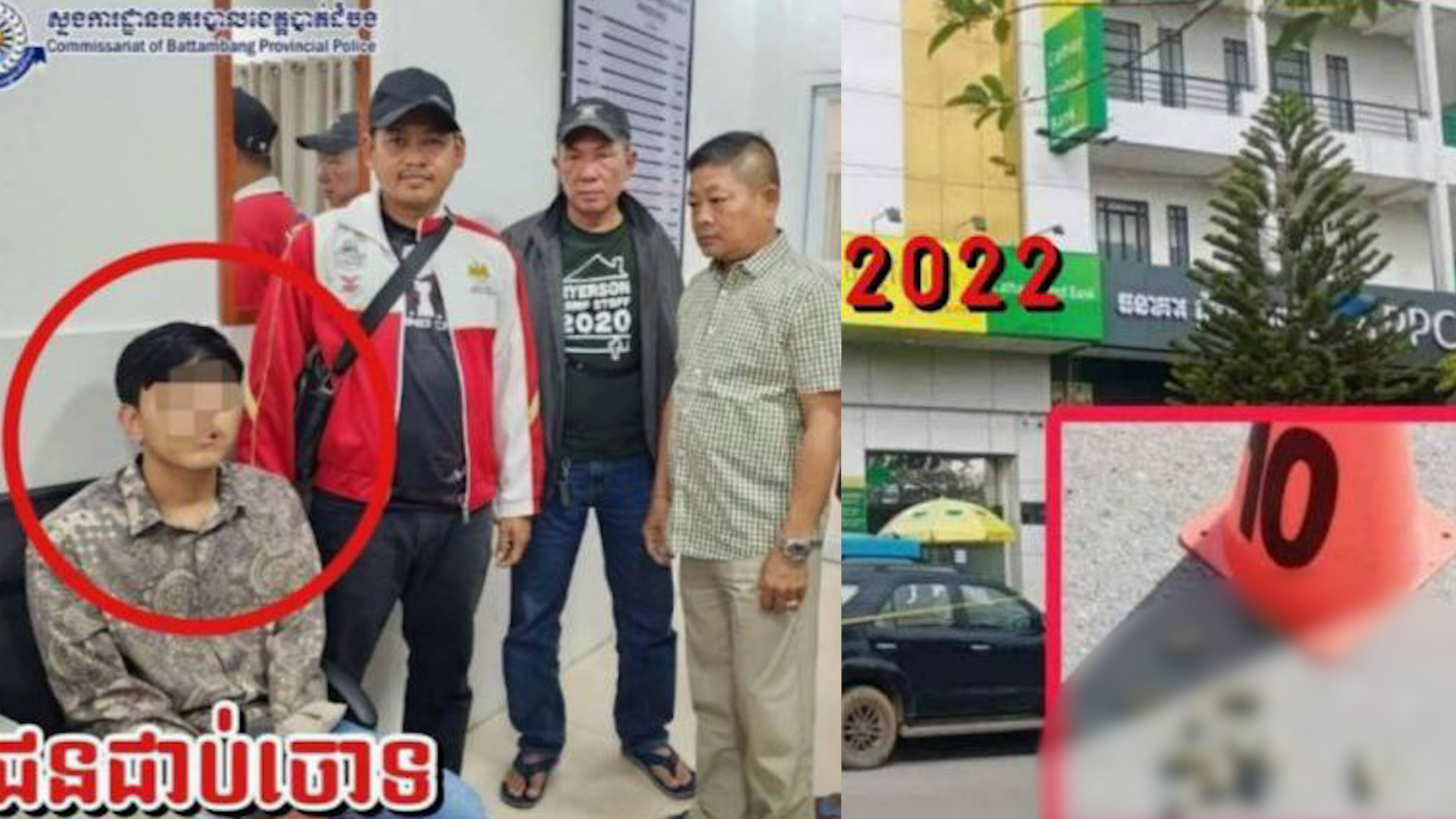 ក-រ-ណី-ឃា-ត-ក-ម្មកាលពីឆ្នាំ ២០២២ត្រូវបានសមត្ថកិច្ចឃា-ត់ខ្លួននៅក្រុងប៉ោយប៉ែត