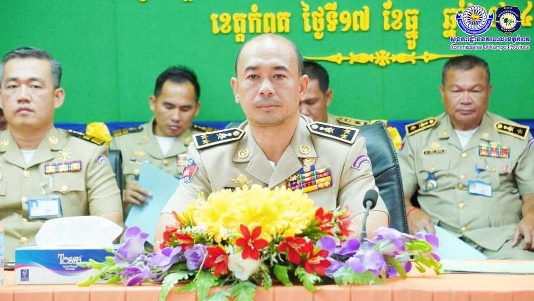 ដោយមានការយកចិត្តទុកដាក់ពី លោកឧត្តមសេនីយ៍ទោ ម៉ៅ ច័ន្ទមធុរិទ្ធ ស្នងការនគរបាលខេត្ត...