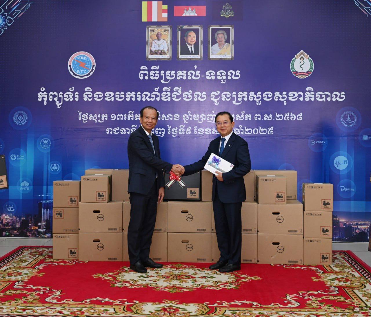 ពិធីប្រគល់-ទទួលឧបករណ៍អេឡិចត្រូនិក ចំនួន ៣៤២៣ គ្រឿង ផ្តល់ដោយក្រសួងប្រៃសណីយ៍ និងទូរគមនាគមន៍ ដែលជាអំណោយដ៏ថ្លៃថ្លារបស់រាជរដ្ឋាភិបាលកម្ពុជា ជូនដល់ក្រសួងសុខាភិបាល
