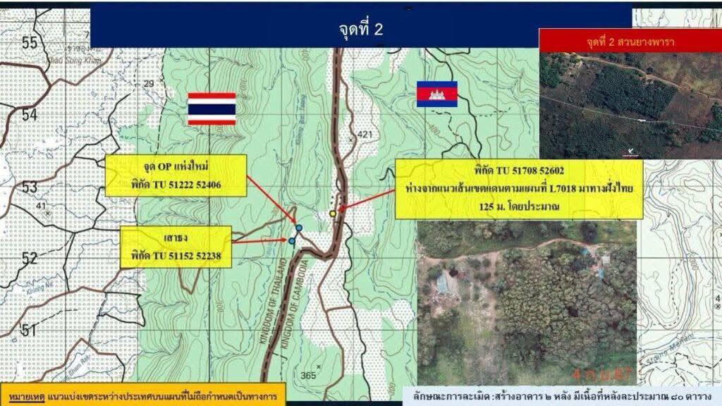 យោធាថៃមានផែនការប្រើប្រាស់កម្លាំងប្រដាប់អាវុធដណ្តើមយកទឹកដីកម្ពុជាចំនួន ១៧ ទីតាំង ចាប់ពីខេត្តពោធិ៍សាត់ រហូតដល់កោះកុង