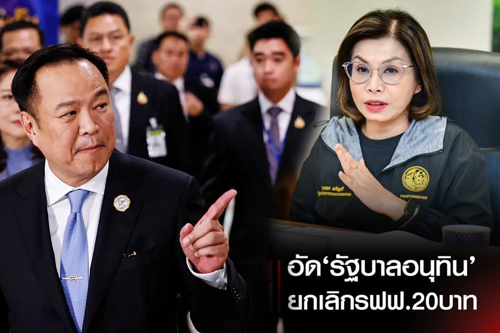 សមាជិកសភា មកពីគណបក្សភឿថៃ បានថ្កោលទោស រដ្ឋាភិបាលថៃ និងចោទថារដ្ឋាភិបាលបណ្តោះអាសន្ននេះបង្កើតឡើងសម្រាប់តែអំណាចនយោបាយប៉ុណ្ណោះ