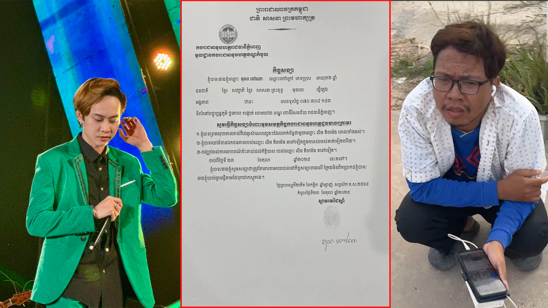 នៅទីបំផុត! ការចោទប្រកាន់ លីម តិចម៉េង ថាជា “ប្ដីឥតខា​ន់ស្លាគ្មានទំនួលខុសត្រូវ” ត្រូវបានបញ្ចប់ត្រឹមក្រដាស់១សន្លឹក