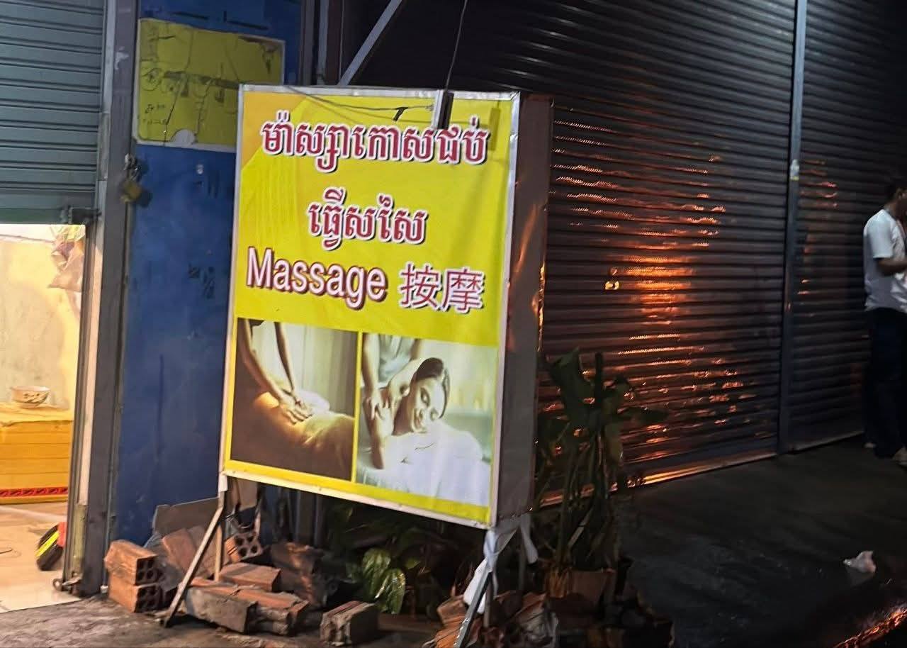 ប៉េអឹមបង្ក្រាបហាង «ម៉ាស្សា និងកោសជប់» មានបង្កប់សេវេកម្មបម្រើផ្លូវភេទឃាត់ខ្លួននារីៗអង្គុយរងចាំបម្រើសេវា ចំនួន ០៤ នាក់