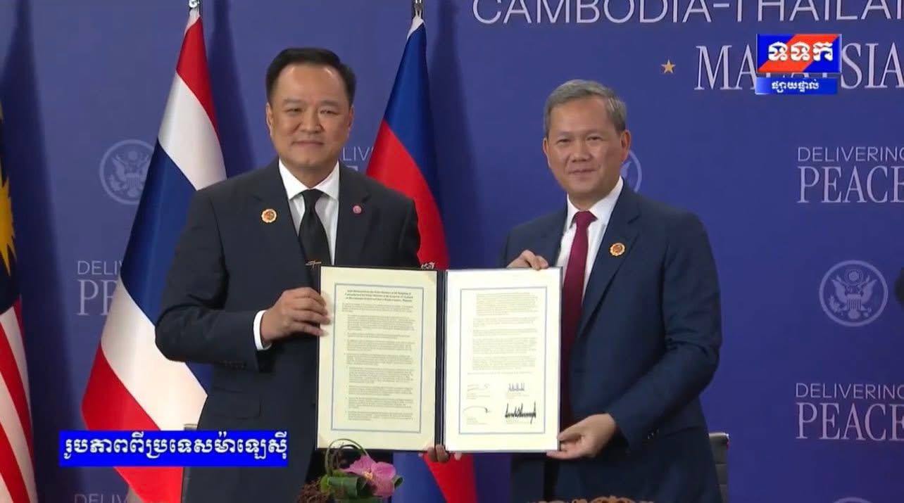 ស.ស.យ.ក. អបអរសាទរកិច្ចព្រមព្រៀងសន្តិភាព កម្ពុជា-ថៃ ដោយមានលោក ដូណាល់ ត្រាំ ជាសាក្សី