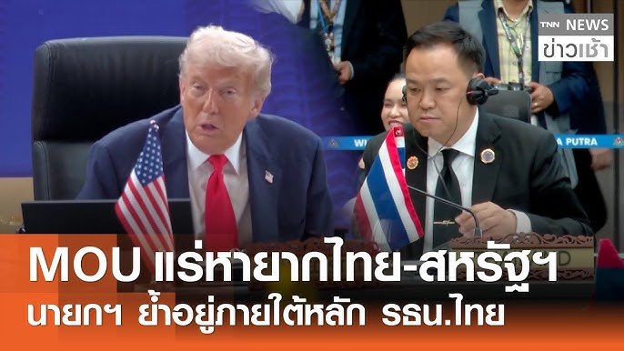 ប្រធានអង្គការស្នេហាជាតិ ប្ដឹងចោទប្រកាន់លោក Anutin  ពីបទបំពានក្រមសីលធម៌ លាក់បាំង MOU ស្តីពីរ៉ែដ៏កម្រ ជាមួយអាមេរិក