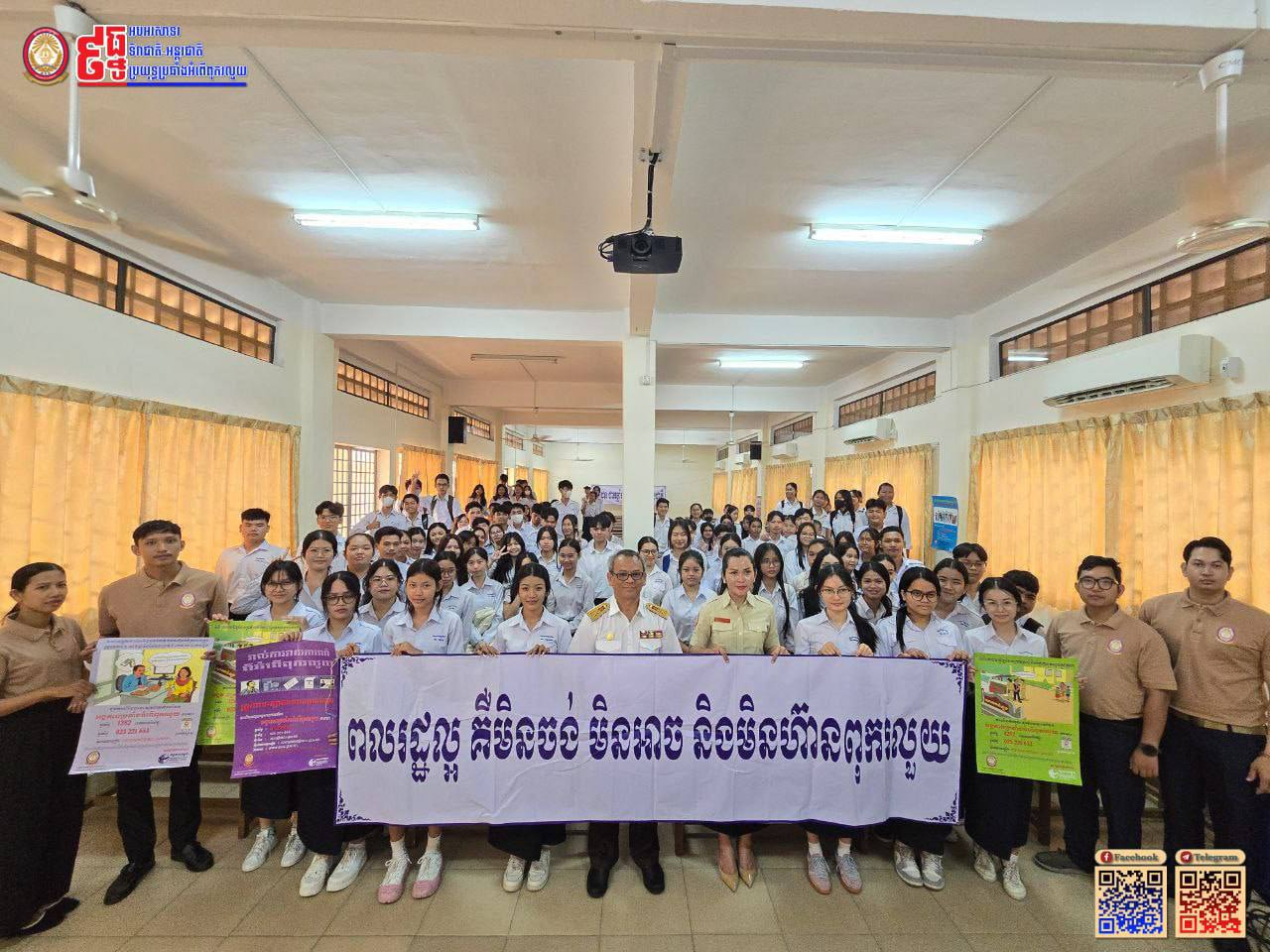 អង្គភាពប្រឆាំងអំពើពុករលួយ ចាប់ផ្ដើមយុទ្ធនាការទ្រង់ទ្រាយធំ ឆ្ពោះទៅទិវាប្រឆាំងអំពើពុករលួយ ៩ ធ្នូ