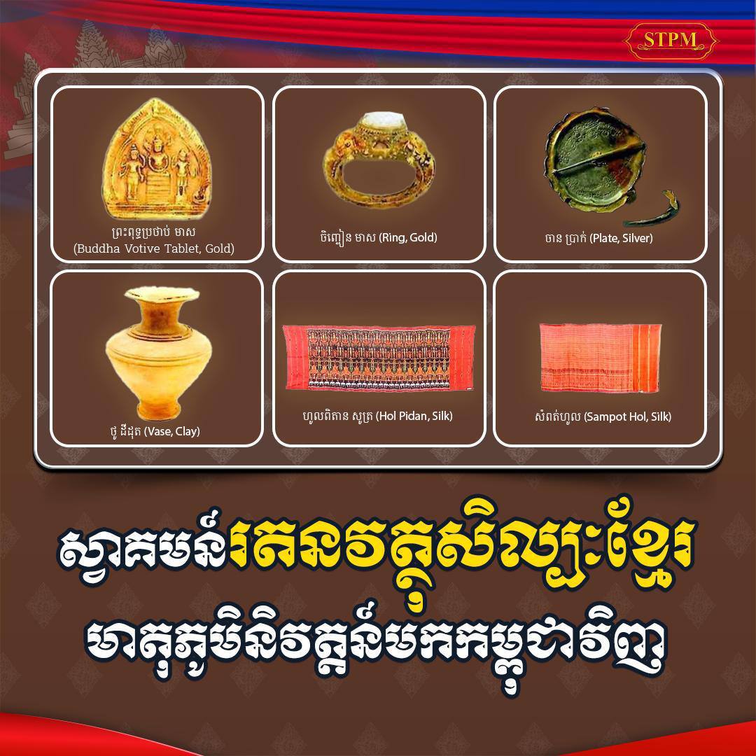 ហុងគ្រីប្រគល់សម្បត្តិវប្បធម៌ខ្មែរជាងពីររយកម្មវត្ថុ ត្រឡប់មកកម្ពុជាវិញ បន្ទាប់ពីការចរចាអស់រយៈពេលយូរឆ្នាំ