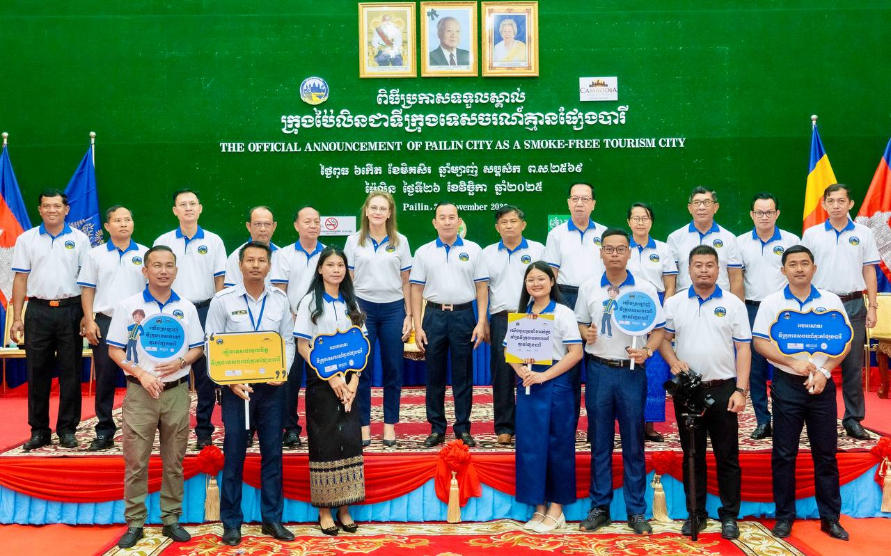 ខេត្តប៉ៃលិន សម្រេចបានជោគជ័យថ្មីមួយទៀត នៅក្នុងវិស័យទេសចរណ៍ ដោយបានប្រែក្លាយជាជ័យលាភី “ទីក្រុងទេសចរណ៍គ្មានផ្សែងបារី”