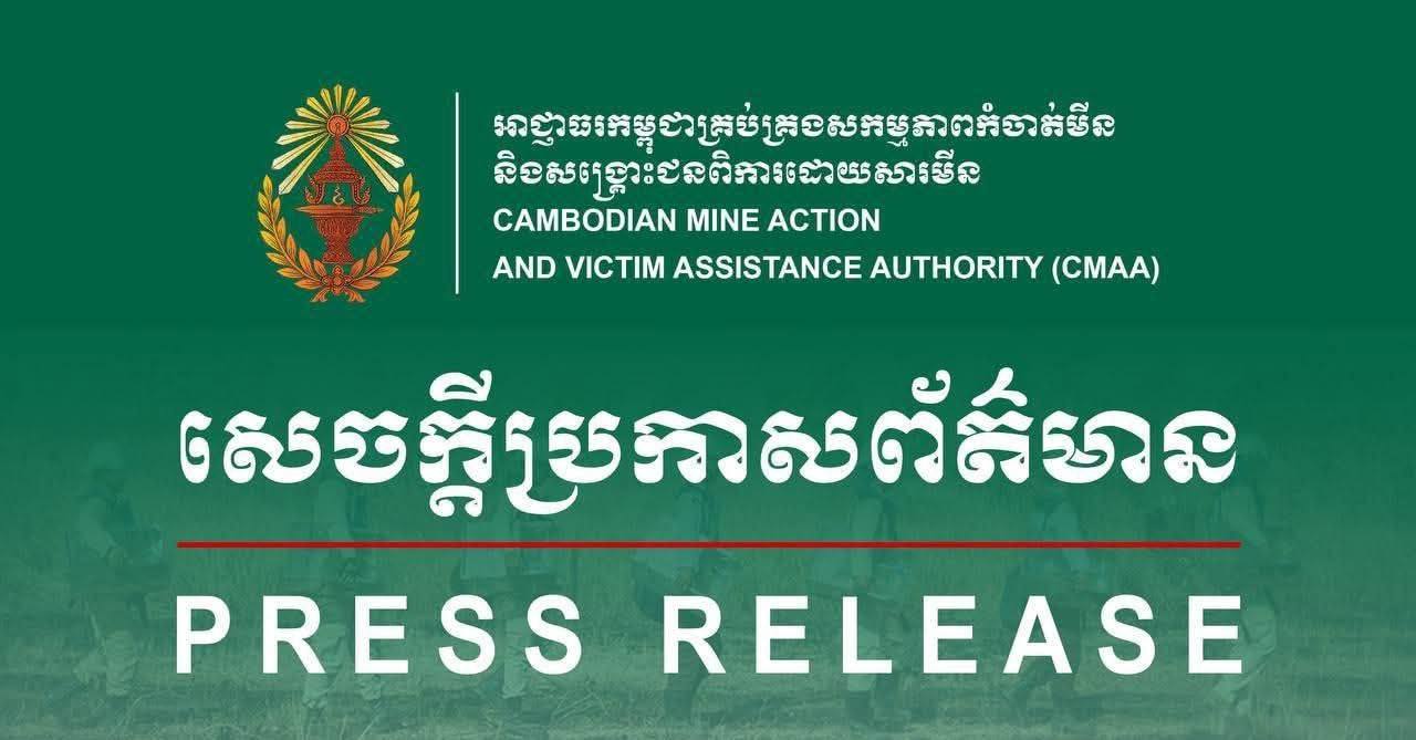 កម្ពុជា ច្រានចោលការចោទប្រកាន់ក្នុងអត្ថបទកាសែត «Nikkei Asia» និងអំពាវនាវឲ្យមានការស៊ើបអង្កេតបច្ចេកទេសធ្វើឡើងដោយឯករាជ