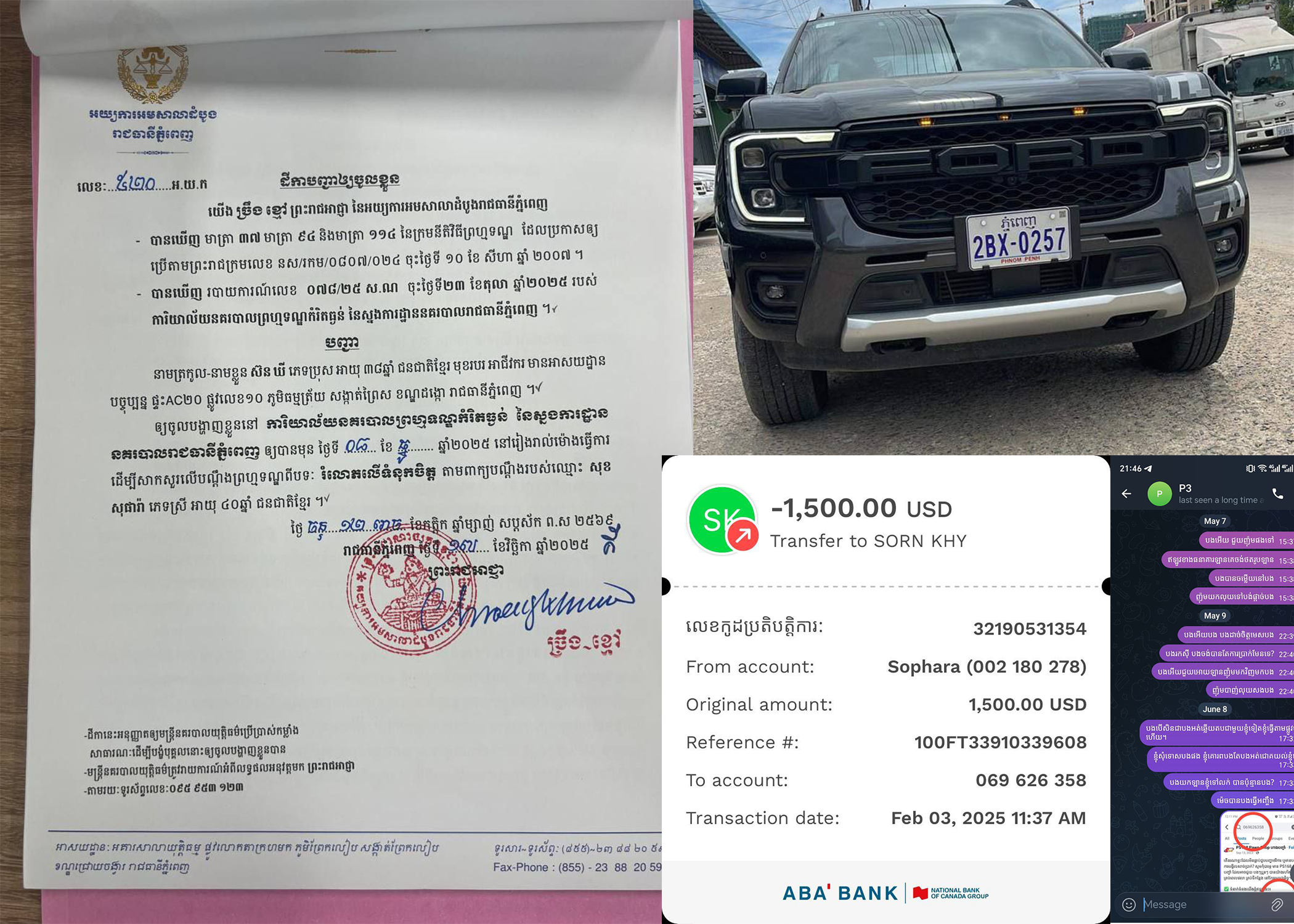 បុរសម្នាក់ជាប់ចោទ «រំលោភលើទំទុកចិត្ត» ករណីយករថយន្ត FORD RANGER របស់ស្ត្រីមេម៉ាយម្នាក់ ដាក់បញ្ចាំប្រើប្រាស់ផ្ទាល់ខ្លួន និងយកទៅលក់បន្តបាត់