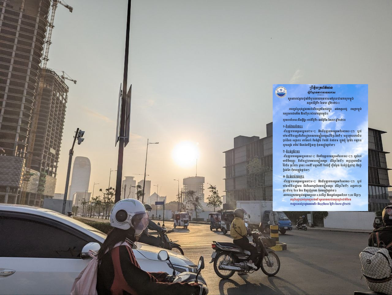 ស្ថានភាពអាកាសធាតុនៅព្រះរាជាណាចក្រកម្ពុជា ចាប់ពីថ្ងៃទី១ ដល់ថ្ងៃទី៣ ខែមករា ឆ្នាំ២០២៦