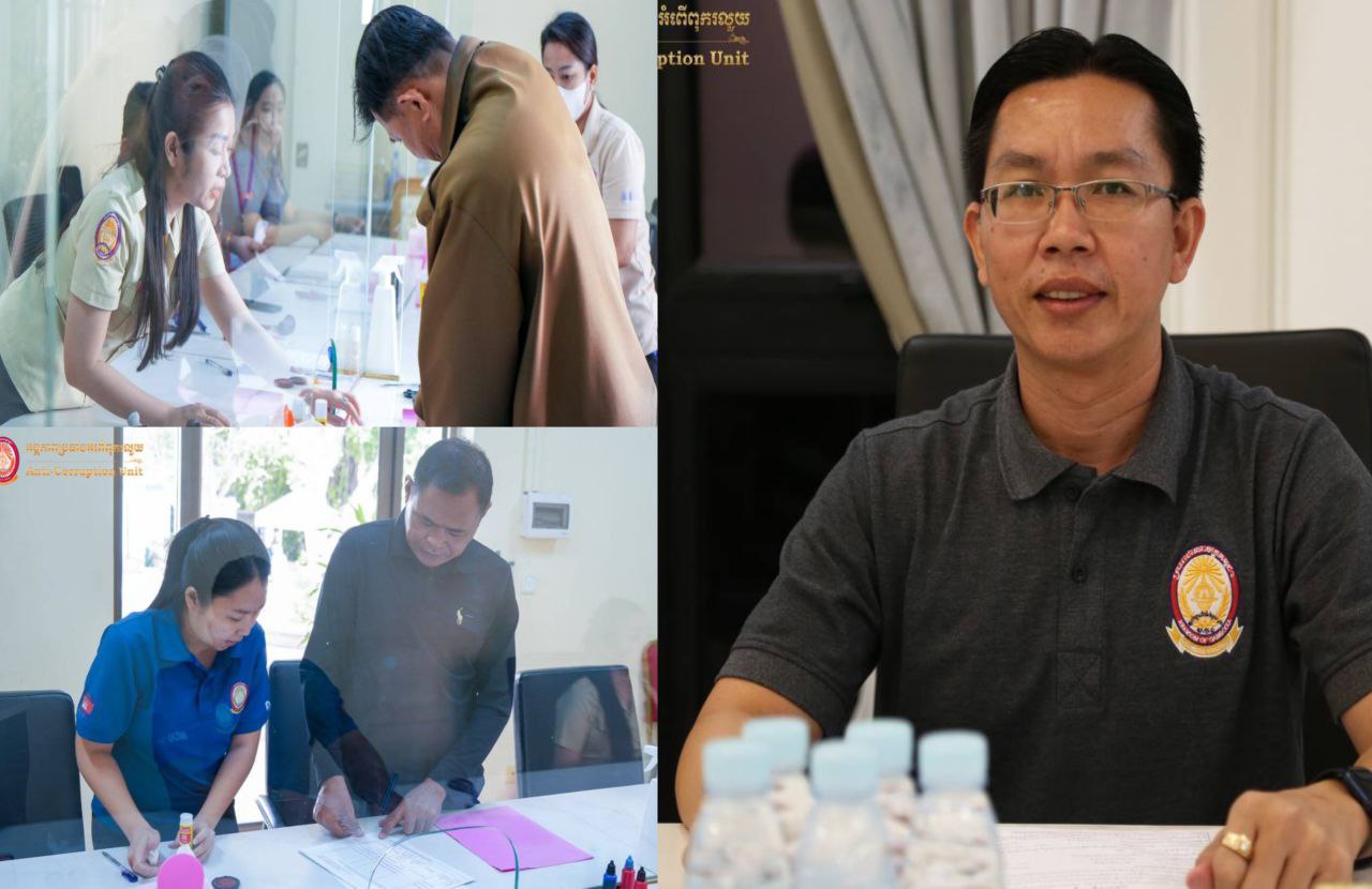 មន្ត្រីជាន់ខ្ពស់ ACU៖ វឌ្ឍនភាពការប្រកាសទ្រព្យសម្បត្តិ និងបំណុល របប២ឆ្នាំ សម្រេចបានជាង ៩១ ភាគរយ ខណៈក្រសួង-ស្ថាប័ន និងខេត្តបន្ថែមទៀត បញ្ចប់ ១០០%