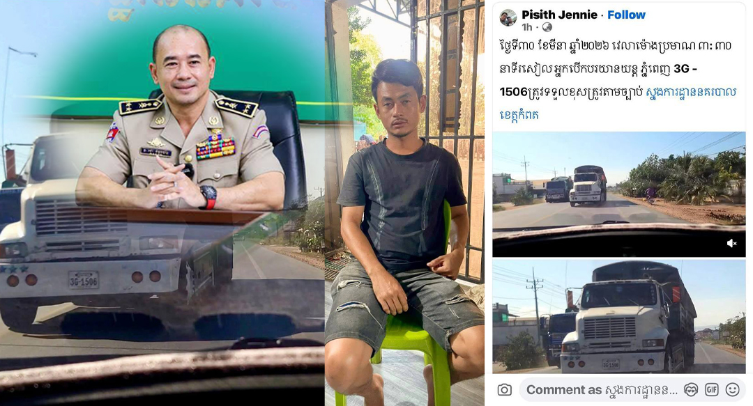 រថយន្តកុងតឺន័របើកល្មើសច្បាប់ចរាចរណ៍ និងប្រមាថអាយុជីវិតអ្នកបើកបរដ៏ទៃ ត្រូវបាននាំយកមកការិយាល័យនគរបាលចរាចរណ៍ ធ្វើតេស្តសារធាតុញៀនមុនចាត់វិធានការ