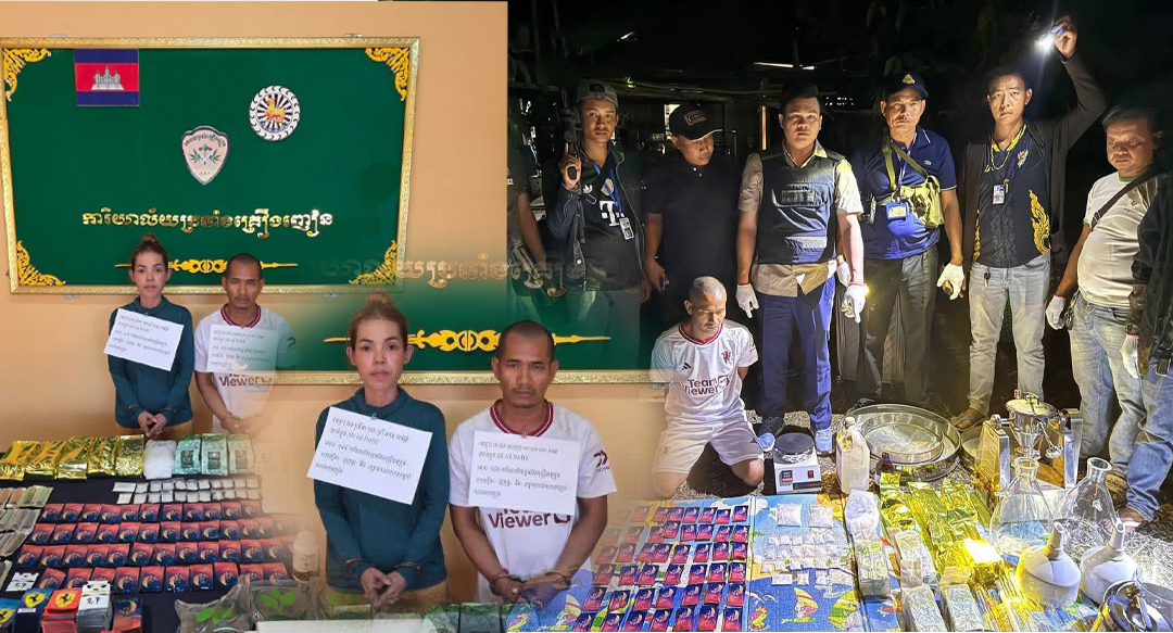 ចាប់ខ្លួន ២នាក់ ប្ដី-ប្រពន្ធ រឹបអូសថ្នាំញៀនចម្រុះ ជាង ១០ គីឡូក្រាម នៅកំពង់ស្ពឺ