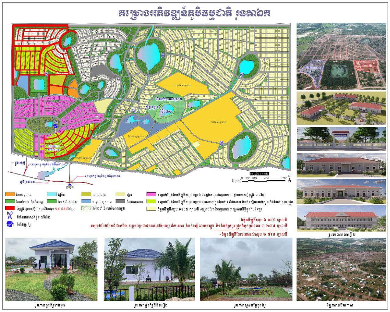 «អាជ្ញាធរជាតិអប្សរ៉ា ឆ្លើយតបទៅនឹងការព្រួយបារម្ភលើការតាំងទីលំនៅថ្មីរបស់ប្រជាជនរស់នៅតំបន់អង្គរ»