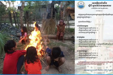 ត្រៀមអាវរងាទាំងអស់គ្នា!   កម្ពុជានឹងចុះត្រជាក់ចន្លោះពី ១៨-៣០ អង្សាចាប់ពីថ្ងៃទី១៧ ដល់ថ្ងៃទី១៩ ខែធ្នូ