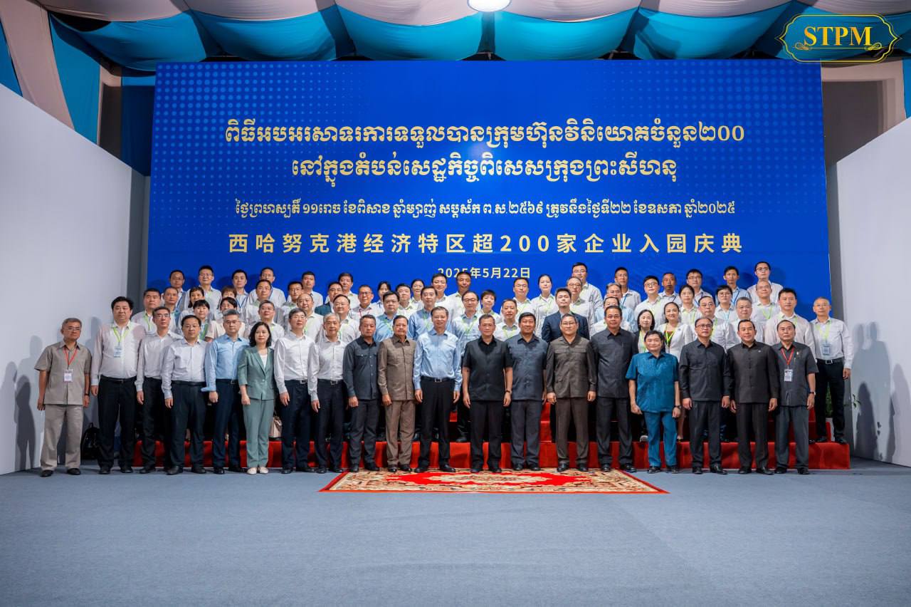 «ទំហំសេដ្ឋកិច្ចរវាងប្រទេសកម្ពុជា-ខេត្តជាំងស៊ូ ក្នុងឆ្នាំ២០២៤ មានទំហំ ជាង ២ ៩០០ លានដុល្លាសហរដ្ឋអាមេរិក»
