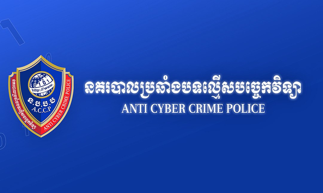 ឃាត់ខ្លួនជនសង្ស័យម្នាក់ លួចចូលគ្រប់គ្រងគណនី Telegram និងបានប្រើល្បិតឆបោកប្រាក់ពីជនរងគ្រោះអស់៤០លានរៀល