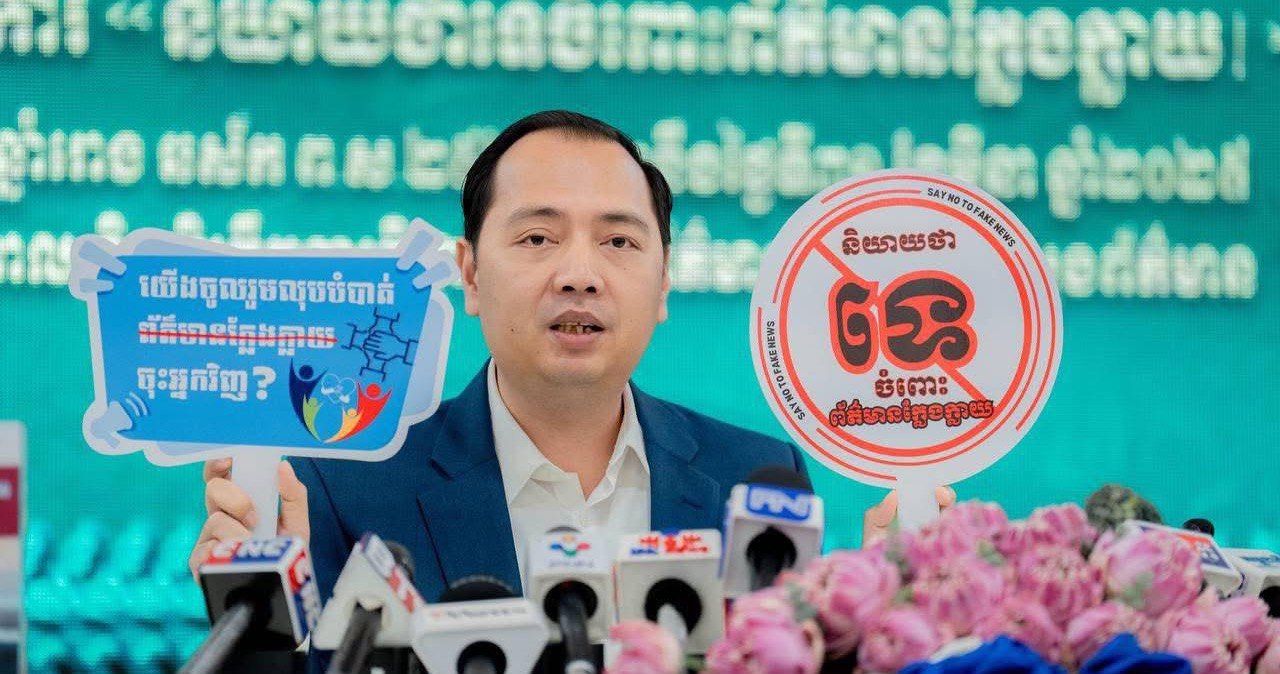 ឯកឧត្តម នេត្រ ភក្ត្រា រដ្ឋមន្ត្រីក្រសួងព័ត៌មាន បានអំពាវនាវសូមឱ្យបងប្អូនប្រជាពលរដ្ឋជឿជាក់និងទុកចិត្តលើថ្នាក់ដឹកនាំជាតិរបស់យើងគឺសម្តេចតេជោ ហ៊ុន សែន និងសម្តេចធិបតី ហ៊ុន ម៉ាណែត ក្នុងការដោះស្រាយបញ្ហាព្រំដែន ដែលមានប្រភពព័ត៌មាន ៣ សំខាន់ ជាប្រភពព័ត៌មានផ្លូវការ