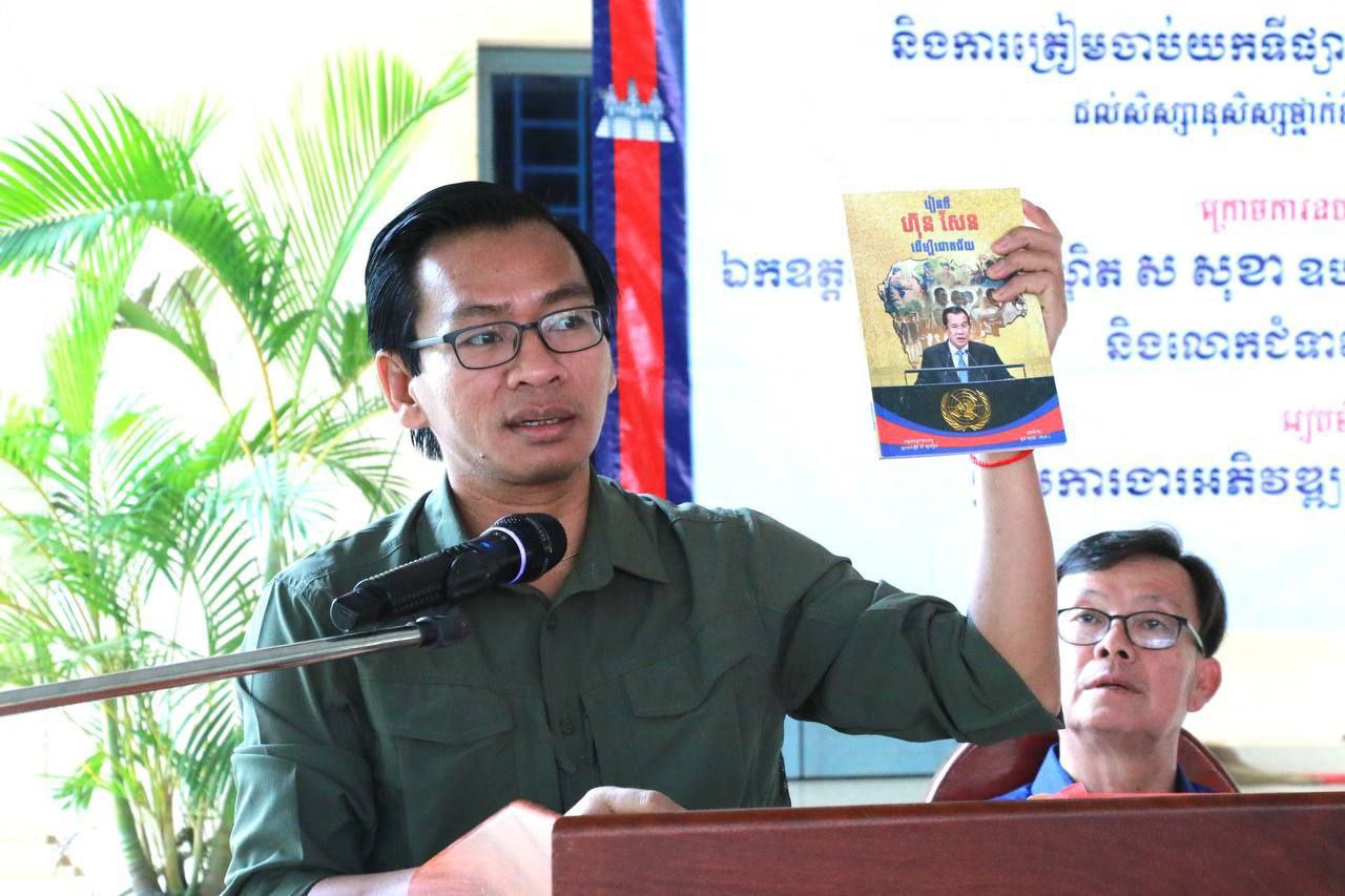 លិខិតចំហរបស់អ្នកនាំពាក្យរងក្រសួងមហាផ្ទៃ៖ ថៃបានបង្កើតល្បិចថ្មីមួយទៀត គឺ «បើកតែបិទ»