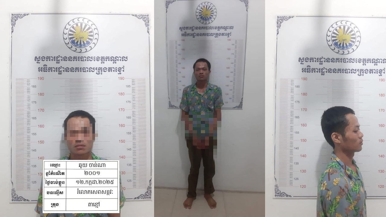 កូនប្រសារប្រុសប្រែនអប្រិយ ចាប់រំលោភ ម្តាយក្មេក   ត្រូវសមត្ថកិច្ចឃាត់ខ្លួន