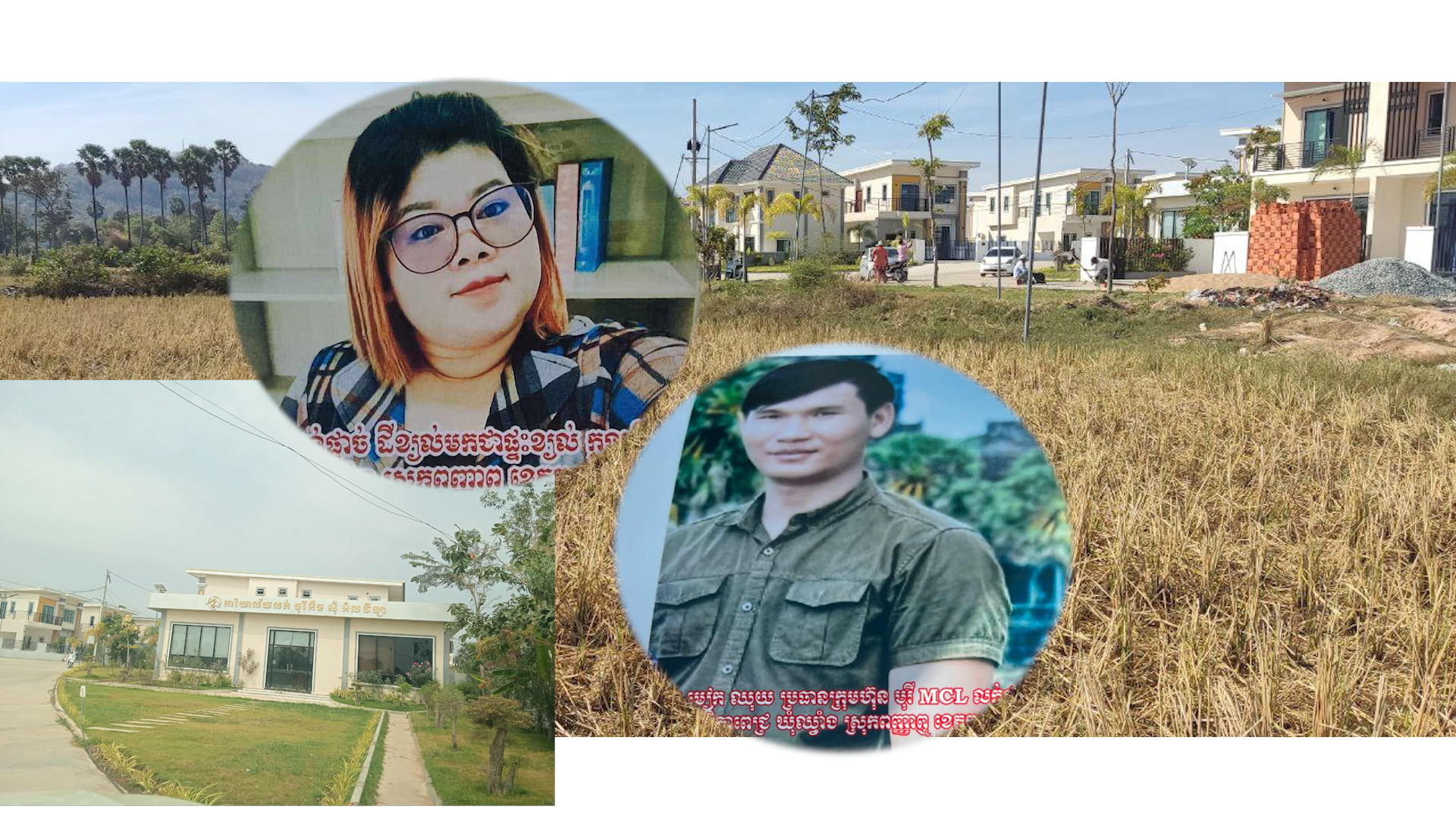 ពិតជាខ្នងក្រាសខ្សែធំមែន! លោក មៀក ឈុយ ម្ចាស់គម្រោងបុរីផ្ទះវិឡា MCL រកស៊ីបោកប្រាស់ ទិញផ្ទះបង់លុយគ្រប់ចំនួន តែគ្មានផ្ទះឲ្យអតិថិជន ព្រោះជាគម្រោងខ្យល់ បែជានៅក្រៅឃុំយ៉ាងរំភើយ