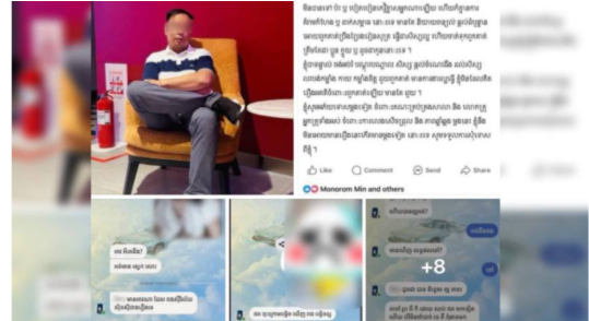 សមត្ថកិច្ចឃាត់ខ្លួនគ្រូបង្រៀនម្នាក់ នៅវិទ្យាល័យ ហ៊ុន សែន សិរីដីដុះ ដើម្បីបន្តនិតិវិធីច្បាប់លើសំណុំរឿង៖ «គំរាមបង្ហោះរូបភាពអាសអាភាសន៍លើបណ្តាញសង្គម»