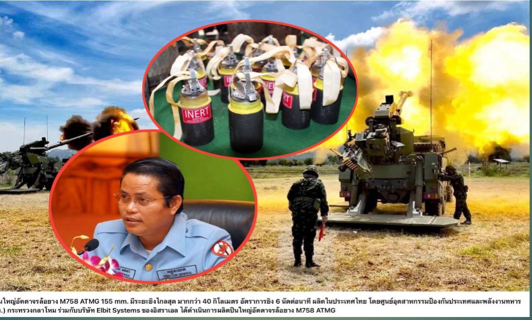 ថៃប្រើប្រាស់ប្រាស់គ្រាប់បែកចង្កោមក្នុងសង្គ្រាមឈ្លានពានមកលើកម្ពុជា ដែលបានបំពានការហាមឃាត់ នៃអនុសញ្ញាគ្រាប់បែកចង្កោមអន្តរជាតិអូស្លូ