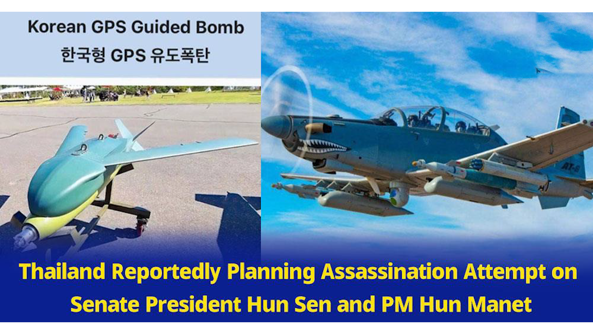 BREAKING: គម្រោងផែនការរបស់ថៃ ប្រើវិធីទំលាក់គ្រាប់ដើម្បីធ្វើឃាដសម្តេច ហ៊ុន សែន និង សម្តេចធិបតីនាយករដ្ឋមន្រ្តី