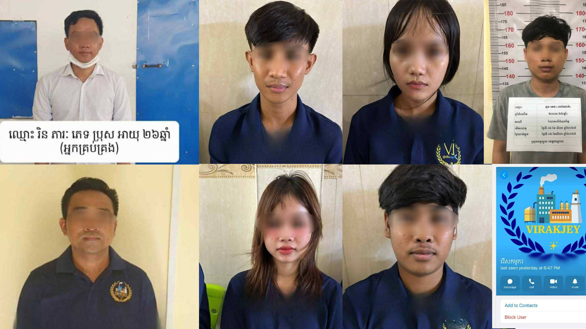 ល្បិចថ្មីចែស! ជនសង្ស័យ ចំនួន ០៧នាក់ ប្រើល្បិចបោកពលករថា៖ «ស្វែងរកការងារឱ្យធ្វើ ប៉ុន្តែដោះដូរជាលុយសិន»