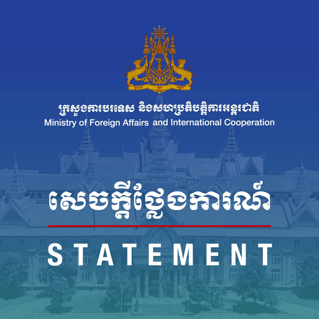 កម្ពុជា ច្រានចោលការអះអាងរបស់ភាគីថៃ ថា “អ្នកភូមិព្រៃចាន់កម្ពុជា បានទន្ទ្រានចូលទឹកដីថៃ, ការពិតថៃជាអ្នកបំពានមកលើកម្ពុជា”