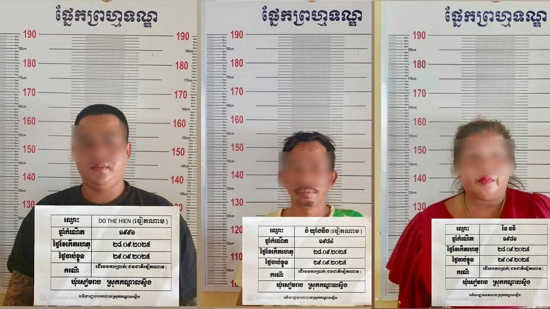 សមត្ថកិច្ចខេត្តកណ្តាល បញ្ជូនខ្លួនក្រុមចងការប្រាក់ដោយខុសច្បាប់ ចំនួន ០៣ នាក់ ទៅកាន់តុលាការ ដើម្បីចាត់ការតាមច្បាប់!