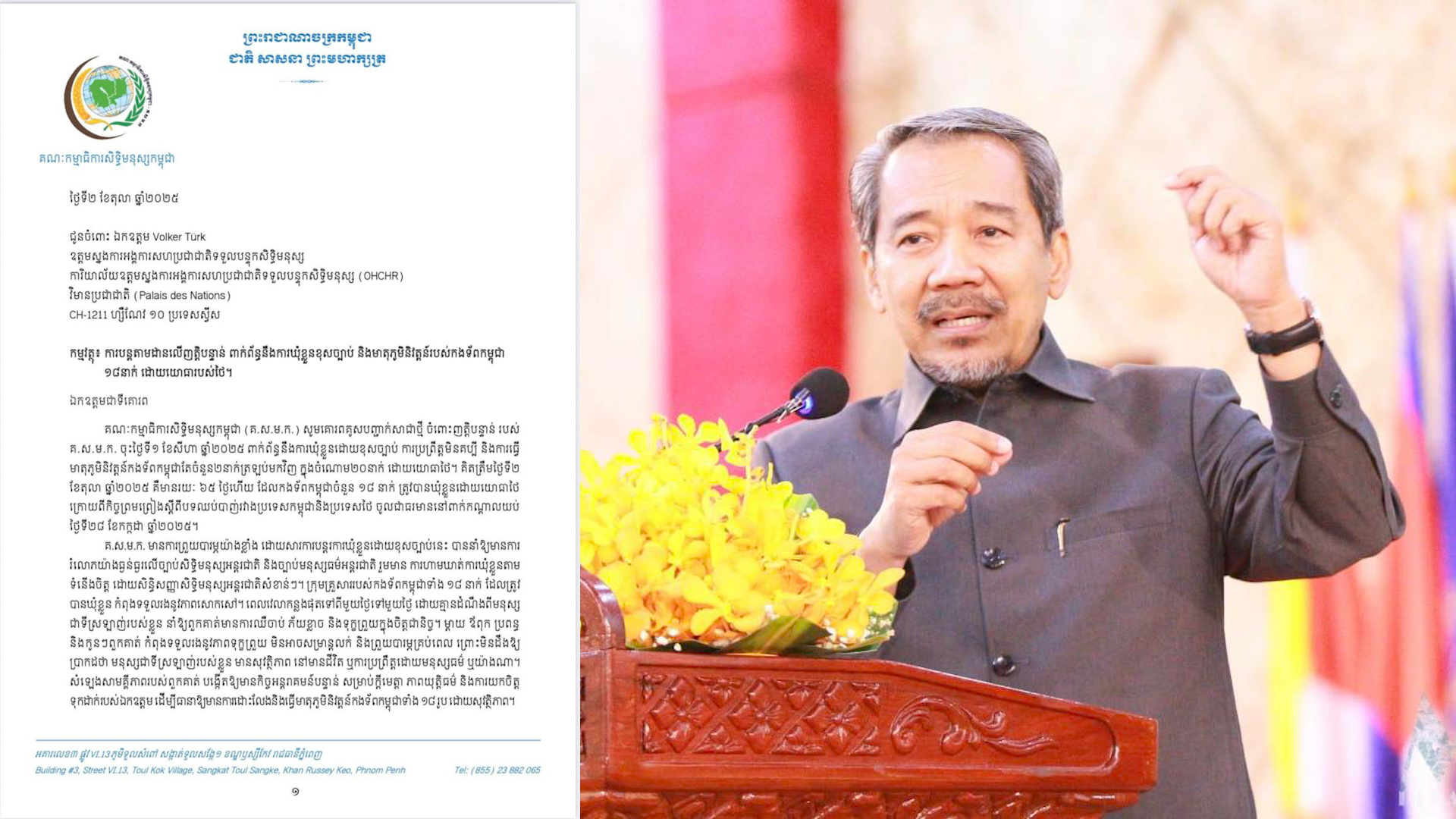 គណៈកម្មាធិការសិទ្ធិមនុស្សកម្ពុជា បានដាក់ញ្ញត្តិជំរុញជាលើកទី២ ទៅ «OHCHR» នៅទីក្រុងហ្សឺណែវ ដើម្បីឱ្យមានការដោះលែងកងទ័ពកម្ពុជា ទាំង១៨នាក់