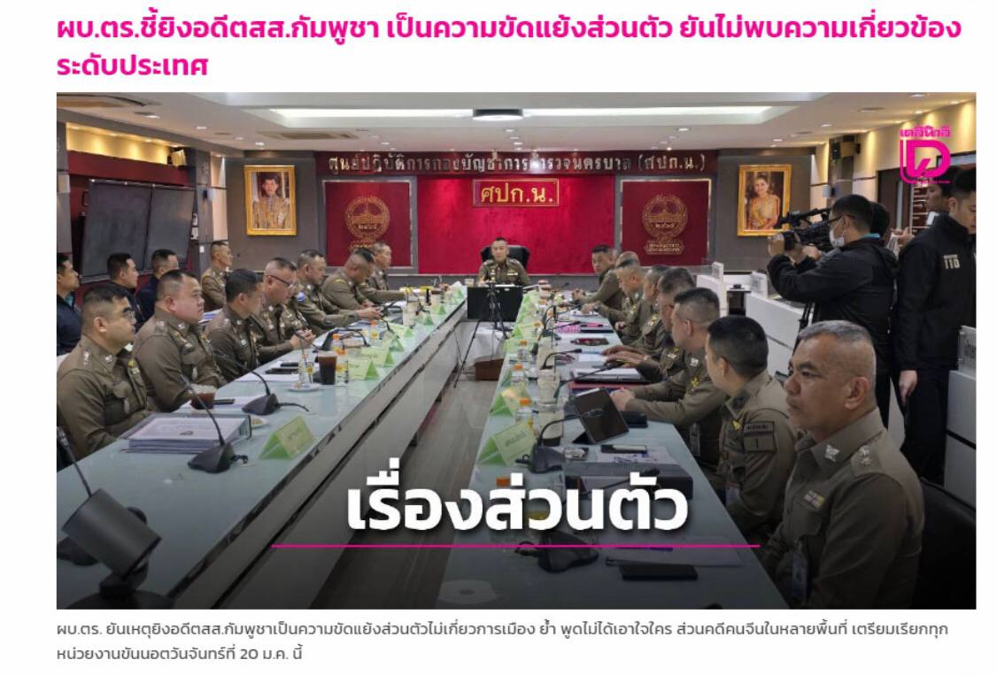 តុលាការព្រហ្មទណ្ឌប្រទេសថៃ សម្រេចកាត់ទោស «ឃាតករ» បាញ់សម្លាប់ លោក លឹម គឹមយ៉ា អតីតតំណាងរាស្ត្រគណបក្សប្រឆាំង ឱ្យជាប់គុកអស់មួយជីវិត និងសងសំណងជិត២លានបាត