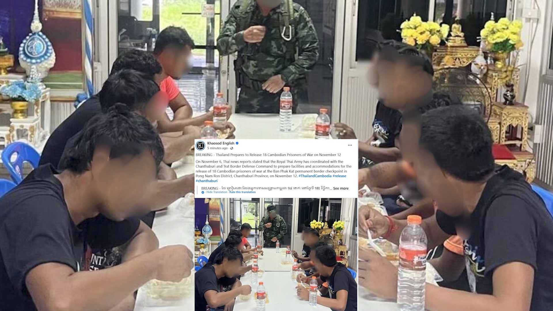 Breaking : កាសែតថៃថា: ថៃត្រៀមដោះលែងវីរៈកងទ័ពកម្ពុជាទាំង១៨នាក់ នៅថ្ងៃទី១២ ខែវិច្ឆិកាខាងមុខនេះ