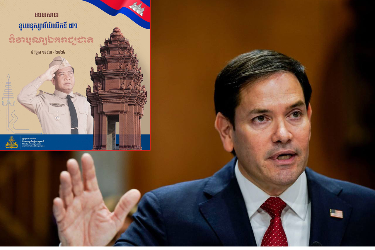 សហរដ្ឋអាមេរិក អបអរសាទរខួបលើកទី ៧២ នៃបុណ្យឯករាជ្យជាតិរបស់កម្ពុជា