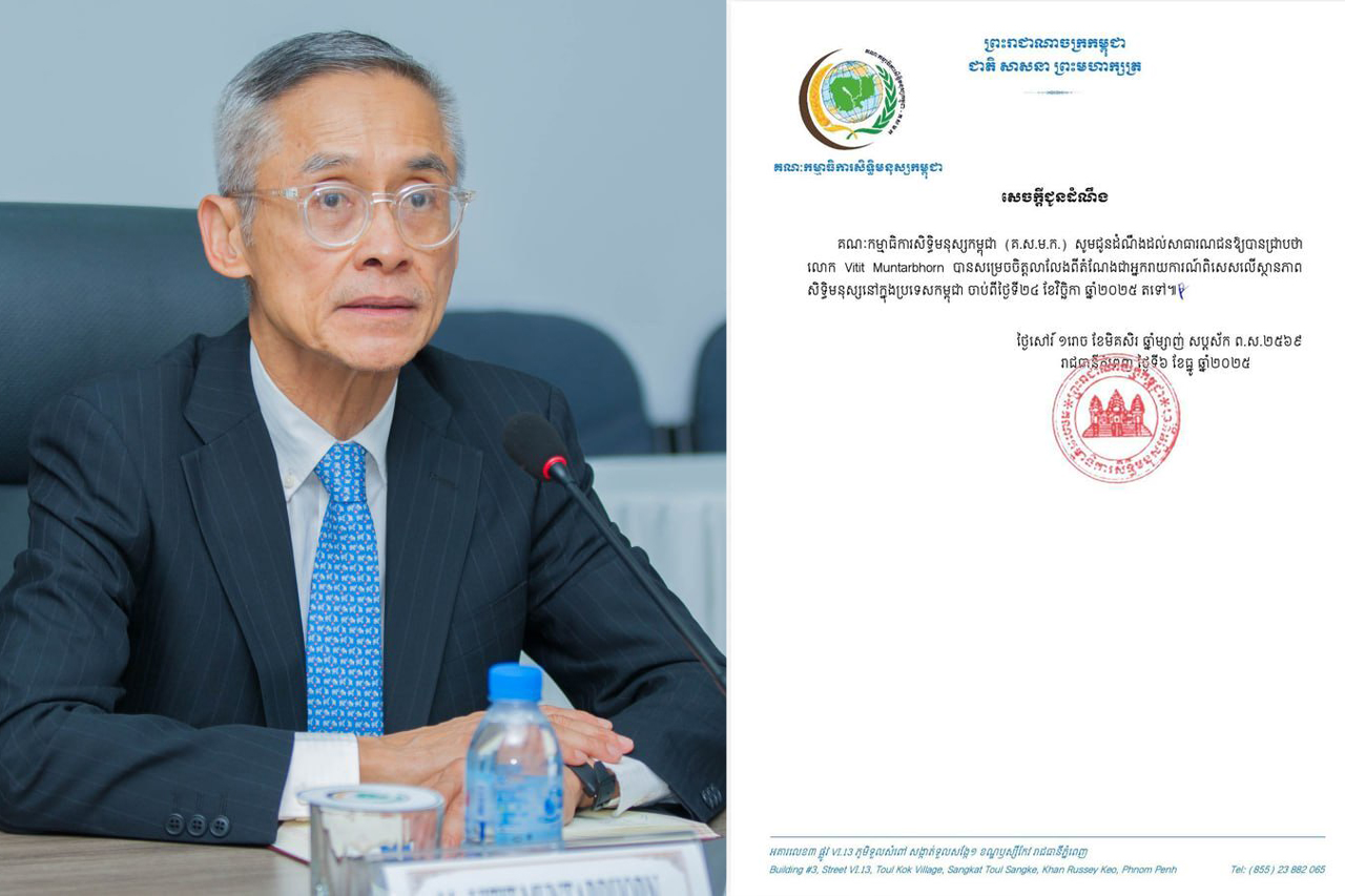 លោក វីទីត ម៉ុនតាប៊ន ដែលជាជនជាតិថៃ និងជាអ្នករាយការណ៍ពិសេសស្តីពីសិទ្ធិមនុស្សនៅកម្ពុជា បានធ្វើលិខិតលាលែងពីមុខតំណែងហើយ