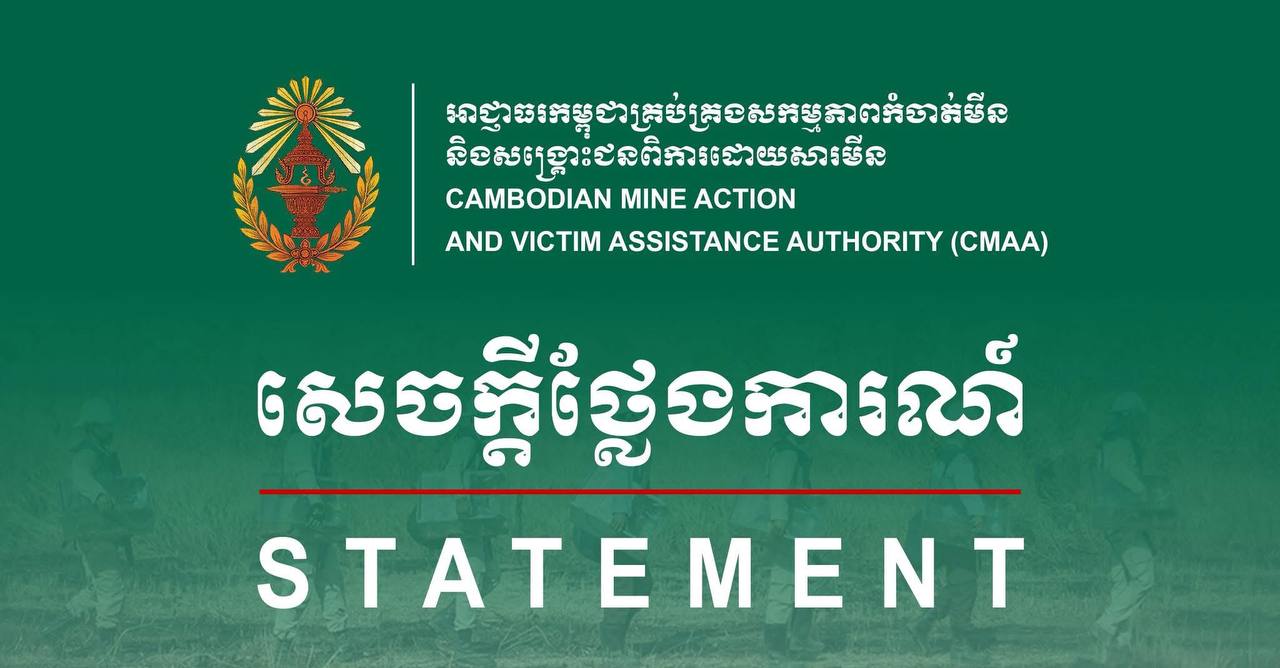 អាជ្ញាធរមីន ថ្កោលទោសយ៉ាងខ្លាំងចំពោះការឈ្លានពានរបស់យោធាថៃលើកម្ពុជា ដោយប្រើប្រាស់យន្តហោះទម្លាក់គ្រាប់បែក គ្រាប់បែកចង្កោម ផ្សែងពុល រួមទាំងយុទ្ធភណ្ឌគ្រឿងផ្ទុះផ្សេងៗដែលបង្កគ្រោះថ្នាក់ខ្លាំង!