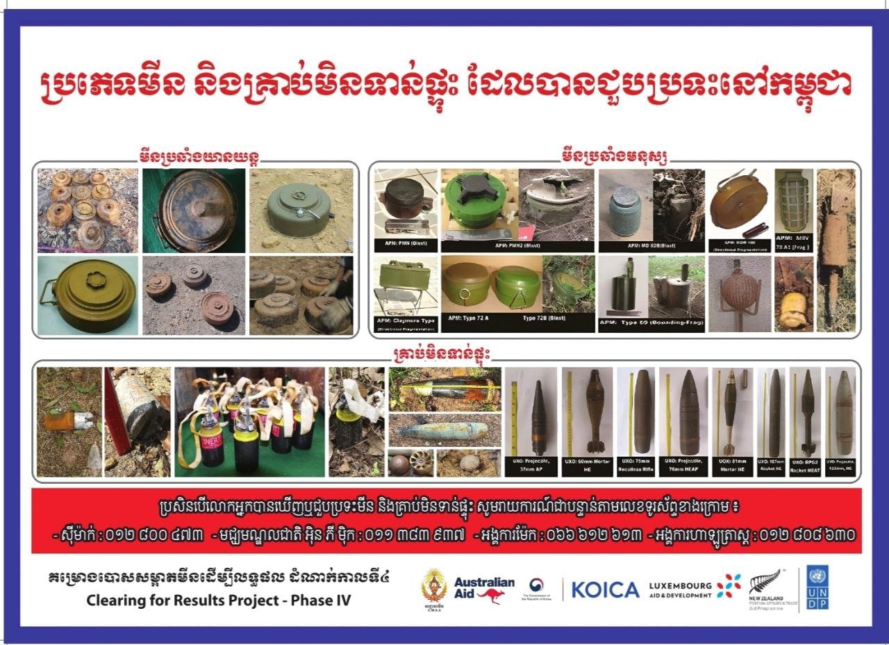 គ្រាប់បែកចង្កោម «M46» ដែលយោធាថៃប្រើប្រាស់មកលើកម្ពុជា វាមិនមែនគ្រាន់តែជាអាវុធនោះទេ, វាជាអន្ទាក់សម្រាប់ជនស៊ីវិលក្នុងរយៈពេលយូរ