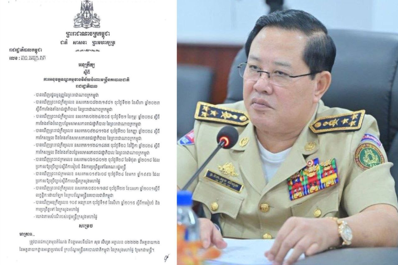 ក្តៅៗ! សម្តេចធិបតី ហ៊ុន ម៉ាណែត ដកហូតមុខតំណែង លោកឧត្តមសេនីយ៍ឯក សុខ លីហួត អគ្គនាយករងអន្តោប្រវេសន៍ មកជាមន្ត្រីធម្មតា!