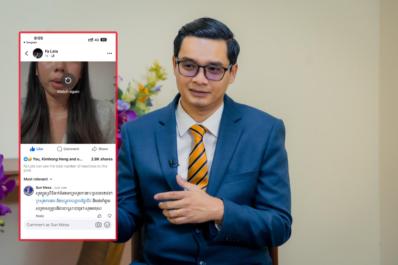 ក្រសួងការងារលើកទឹកចិត្តដល់ប្អូនស្រីដែលមានបញ្ហានៅកន្លែងការងារ និងកំពុងមានការចាប់អារម្មណ៍លើបណ្តាញសង្គមឱ្យទាក់ទង ១២៨៦ ដើម្បីក្រសួងជួយរកដំណោះស្រាយ