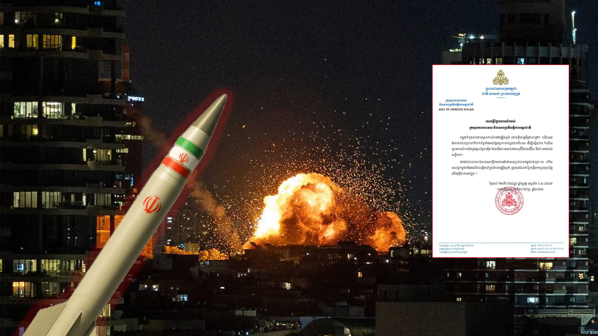 មិនទាន់មានប្រជាជនកម្ពុជារងគ្រោះពីវិបត្តិនៅមជ្ឈិមបូព៌ាទេ ខណៈក្រសួងការបរទេសអំពាវនាវឲ្យបង្កើនការប្រុងប្រយ័ត្ន