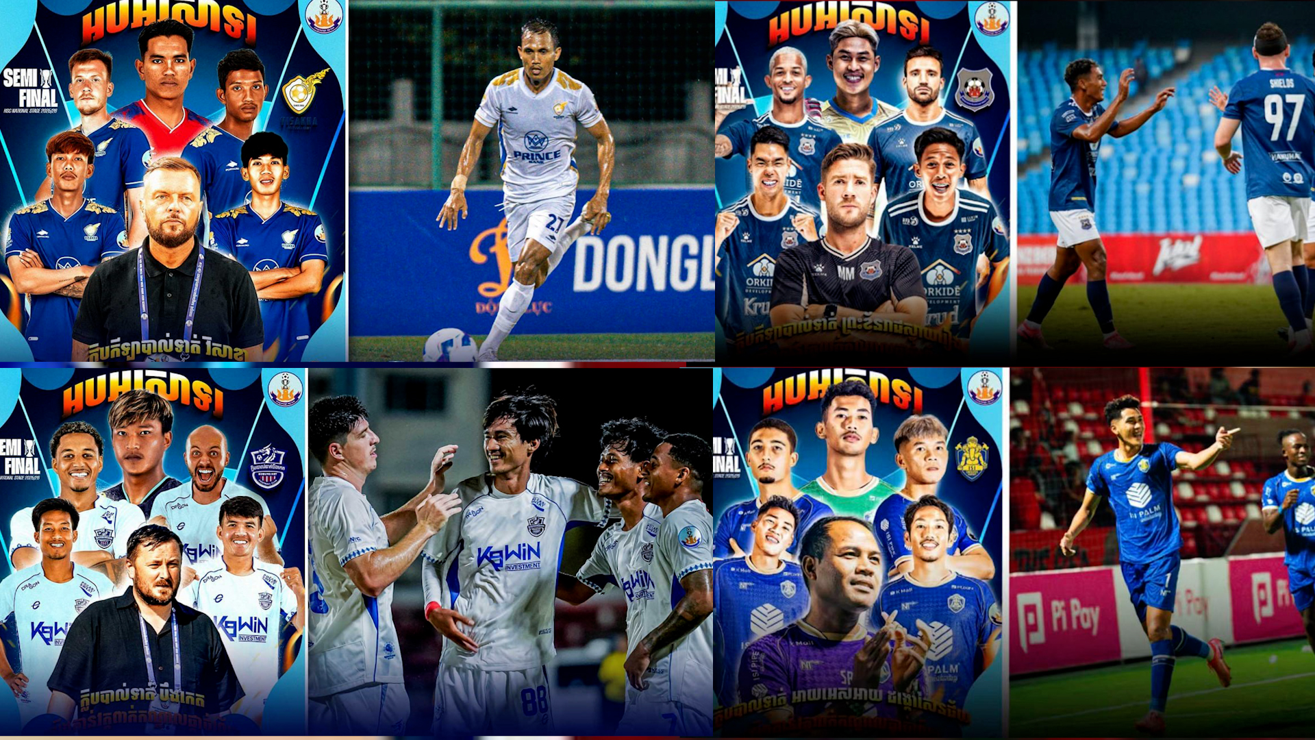 ទីបំផុតរកឃើញក្រុមជើងខ្លាំងទាំង៤ ដែលឡើងទៅកាន់វគ្គពាក់កណ្តាលផ្តាច់ព្រ័ត្រ